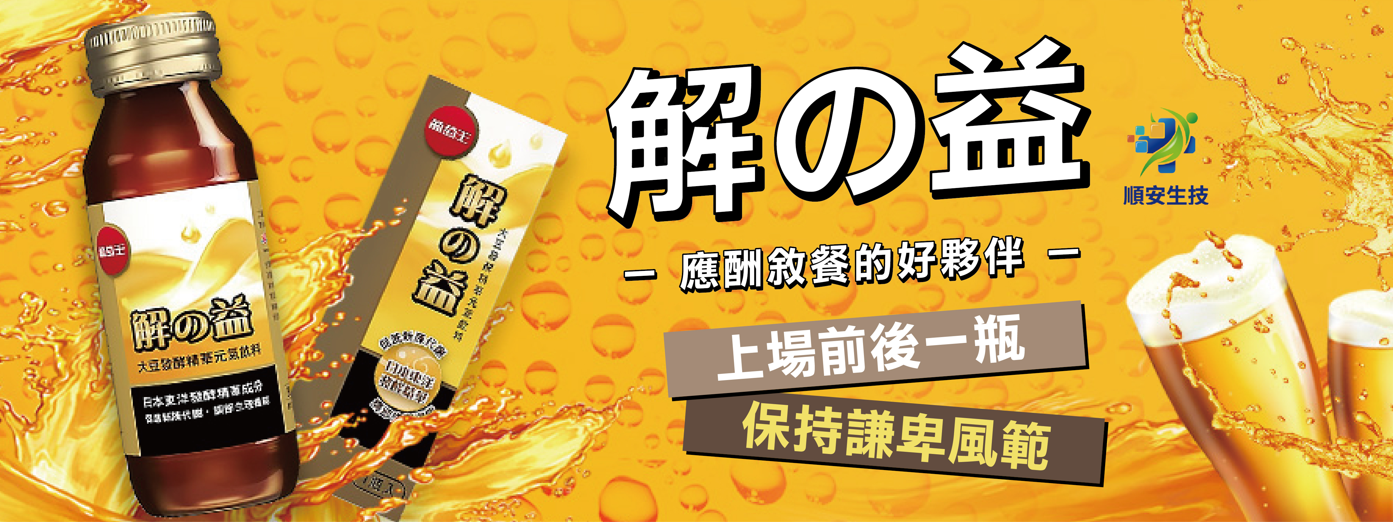 解久液